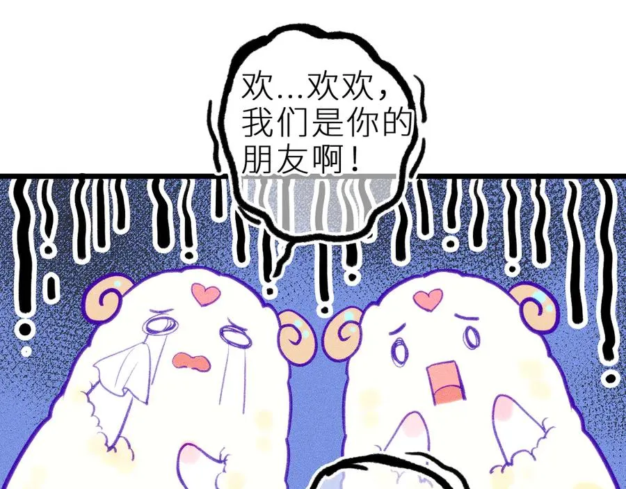 第十三话 ‘有求必应’ 第45页
