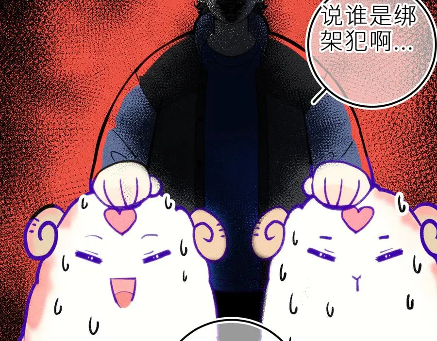 第十三话 ‘有求必应’ 第47页