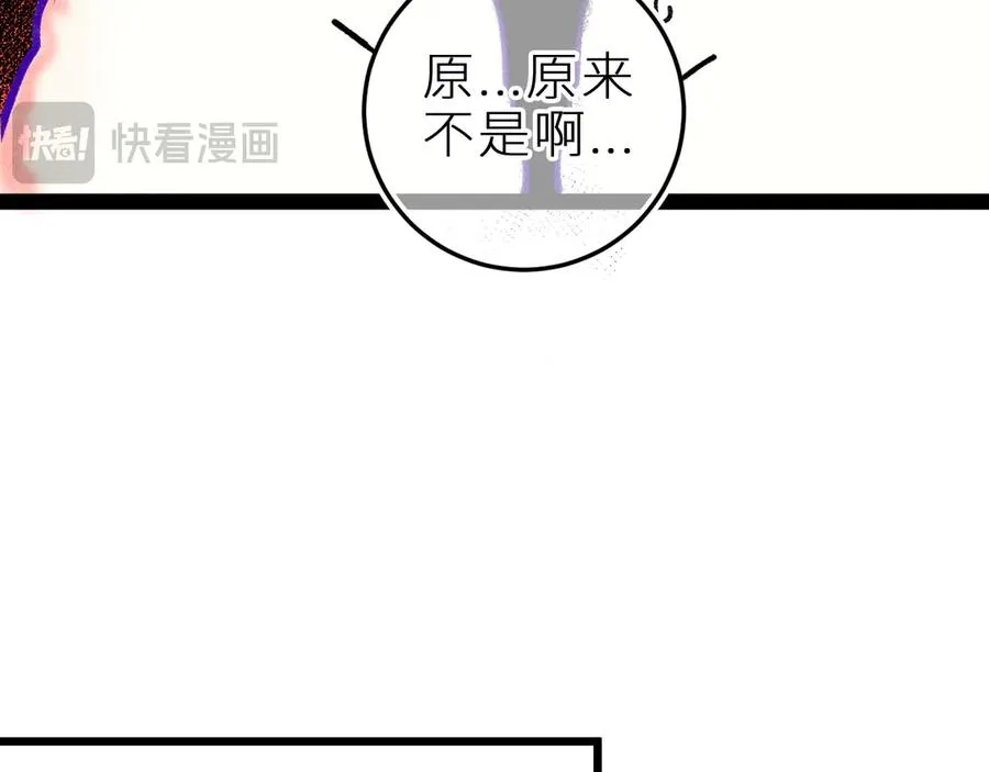 第十三话 ‘有求必应’ 第48页