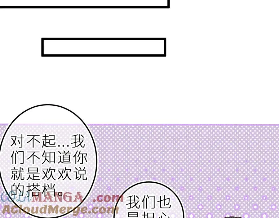 第十三话 ‘有求必应’ 第49页