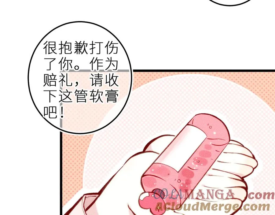 第十三话 ‘有求必应’ 第52页
