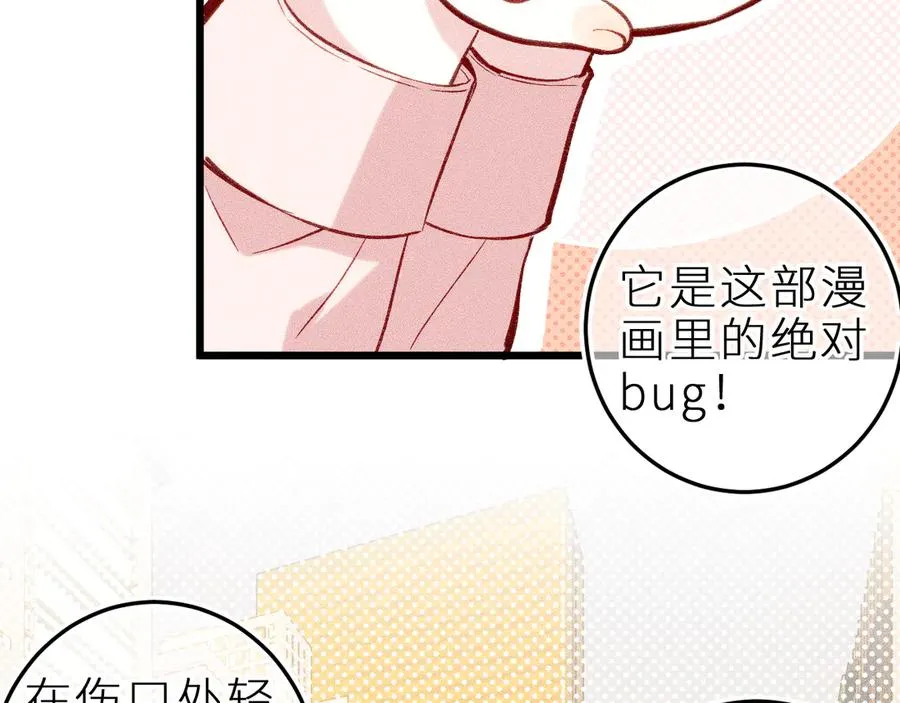 第十三话 ‘有求必应’ 第53页