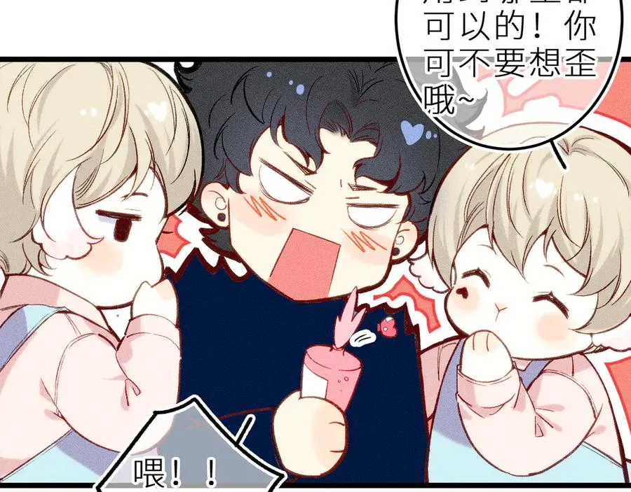 第十三话 ‘有求必应’ 第56页