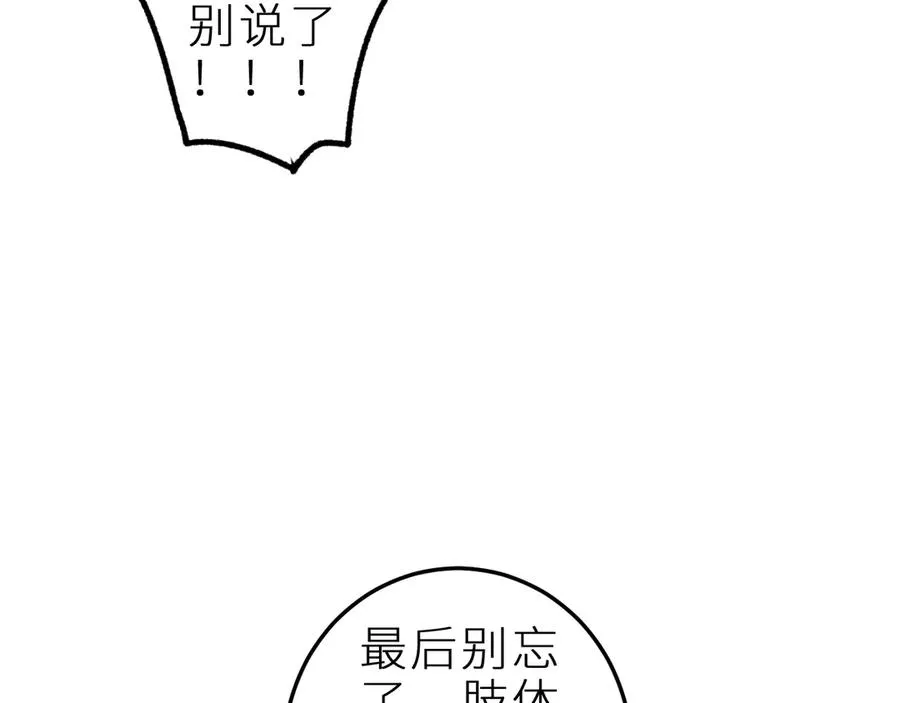 第十三话 ‘有求必应’ 第57页