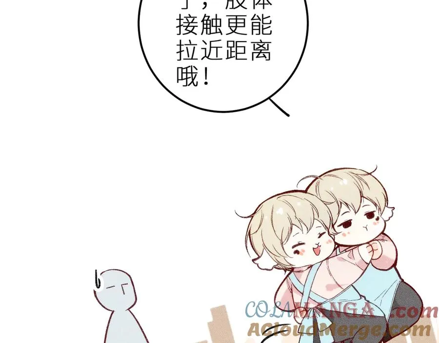 第十三话 ‘有求必应’ 第58页