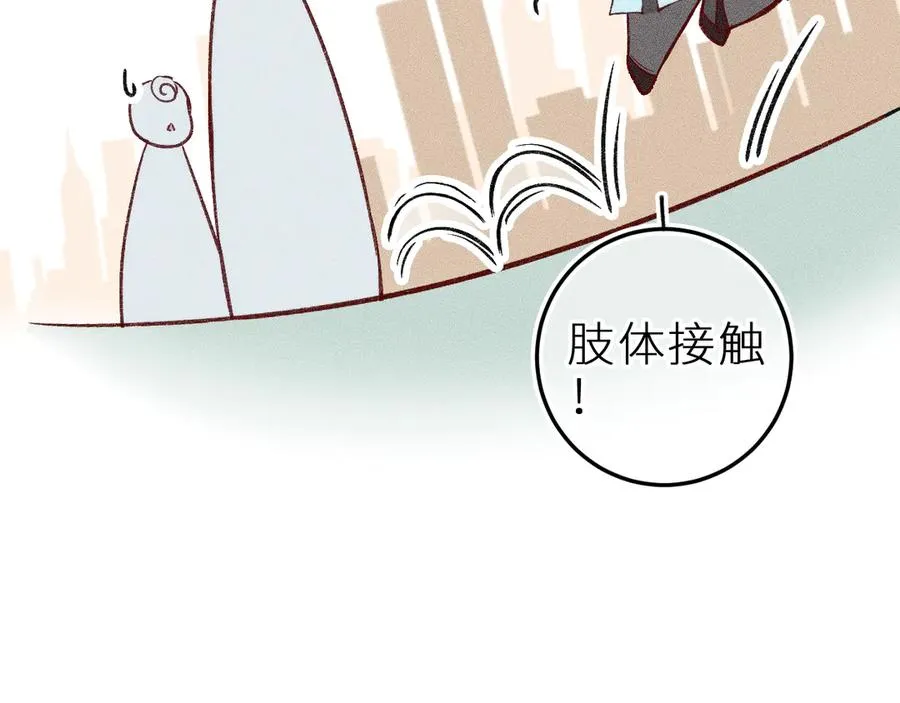 第十三话 ‘有求必应’ 第59页