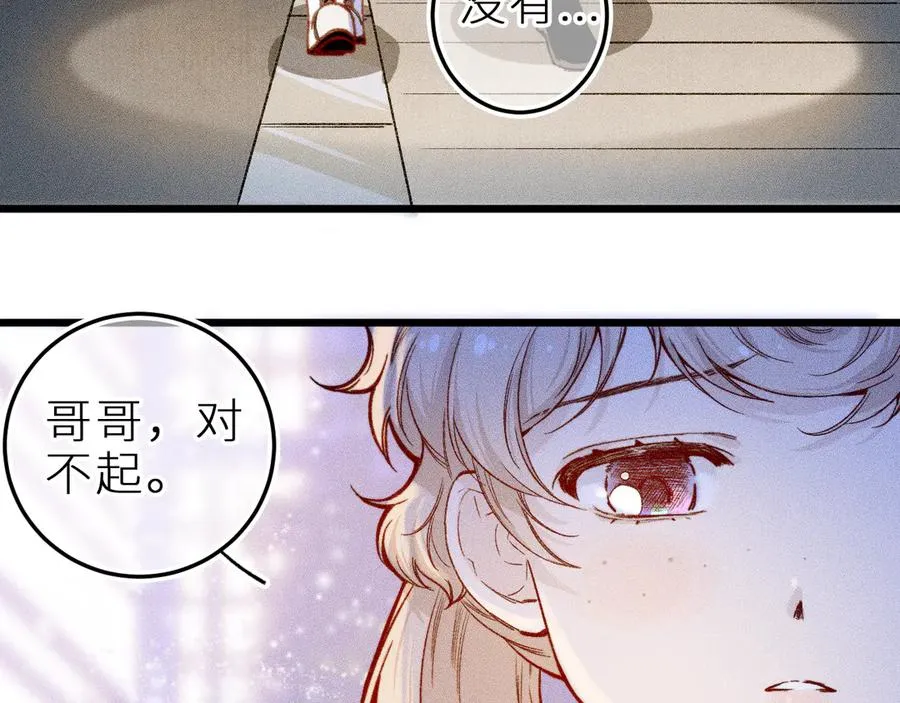 第十三话 ‘有求必应’ 第66页