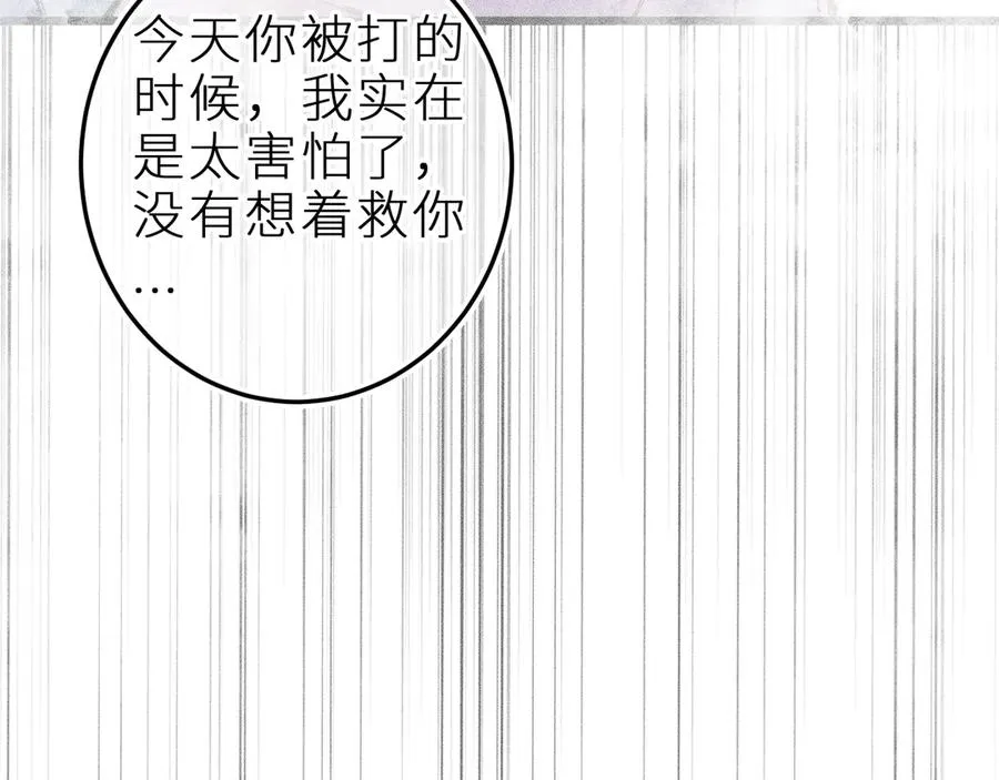 第十三话 ‘有求必应’ 第68页