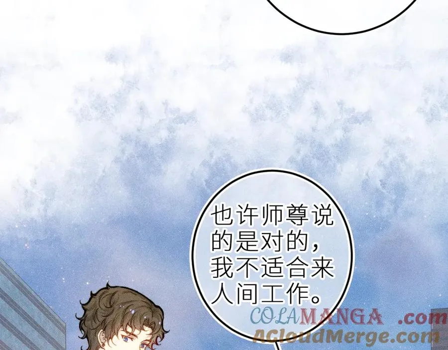 第十三话 ‘有求必应’ 第70页