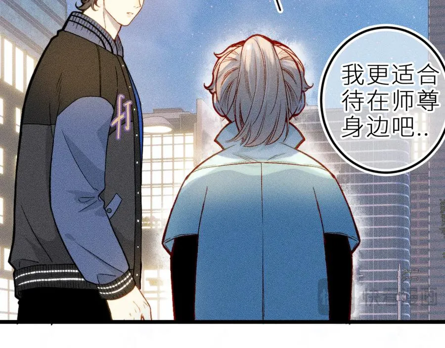 第十三话 ‘有求必应’ 第71页