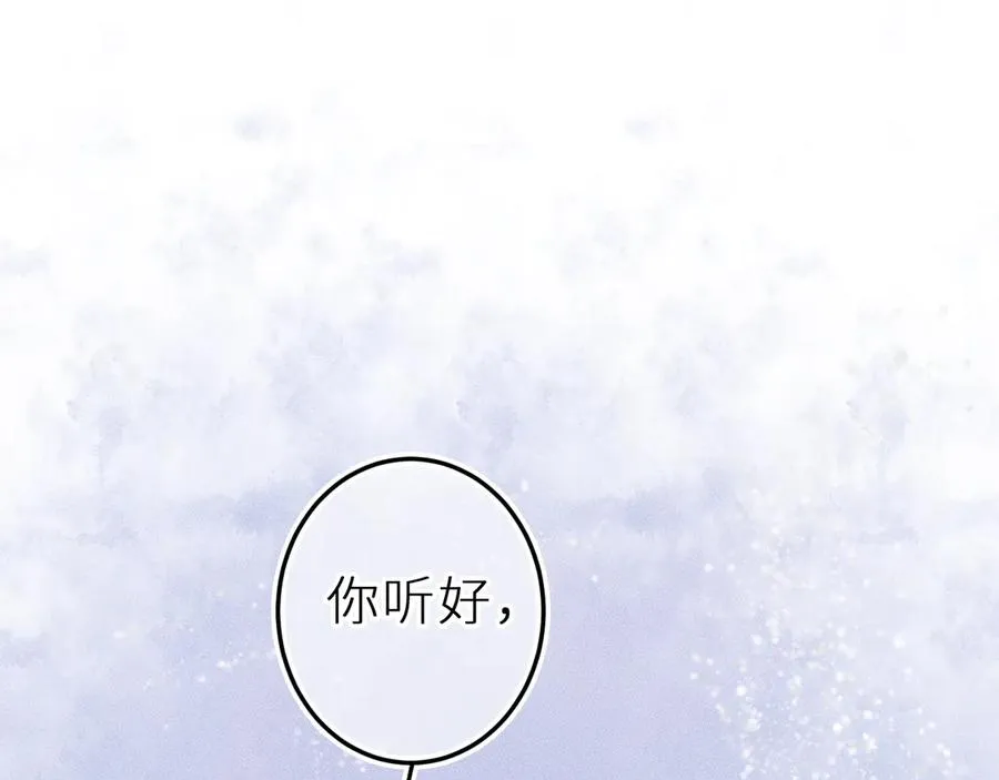 第十三话 ‘有求必应’ 第72页