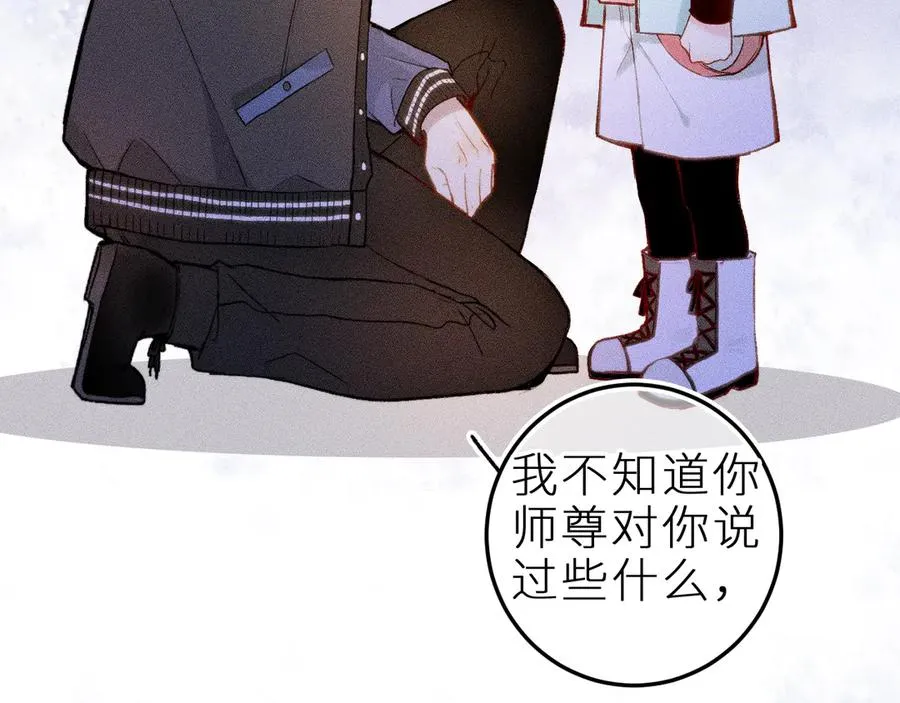第十三话 ‘有求必应’ 第74页