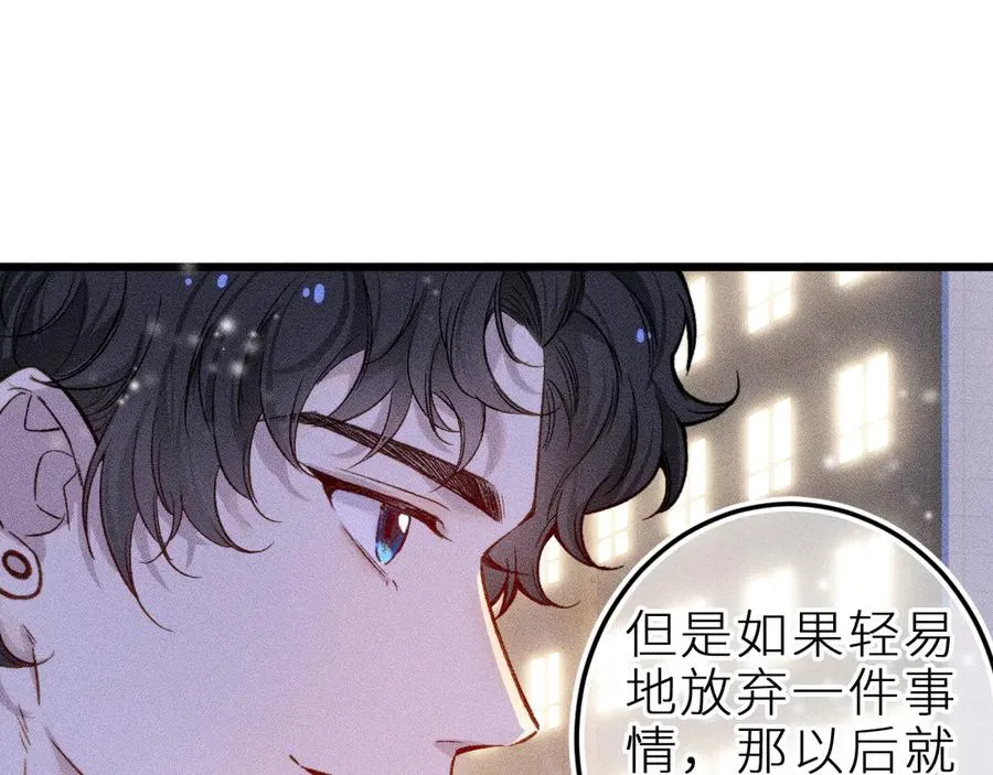 第十三话 ‘有求必应’ 第75页