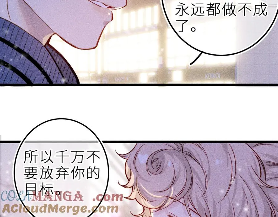 第十三话 ‘有求必应’ 第76页