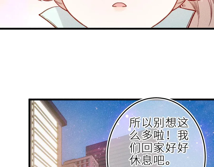 第十三话 ‘有求必应’ 第80页
