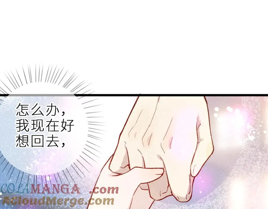第十三话 ‘有求必应’ 第82页