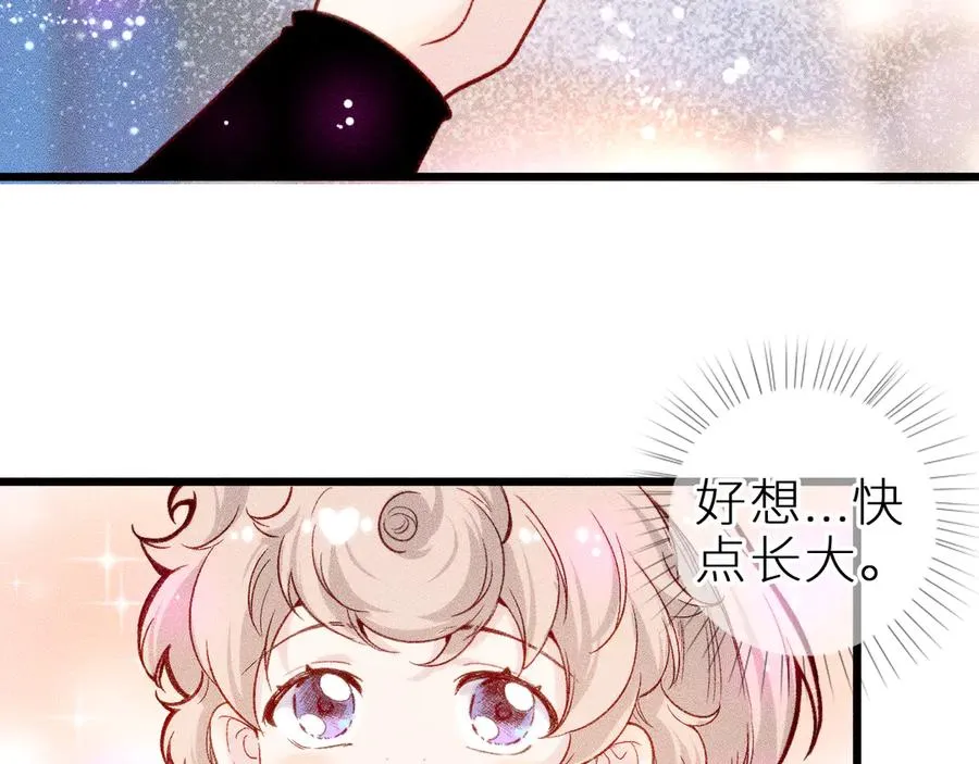 第十三话 ‘有求必应’ 第83页