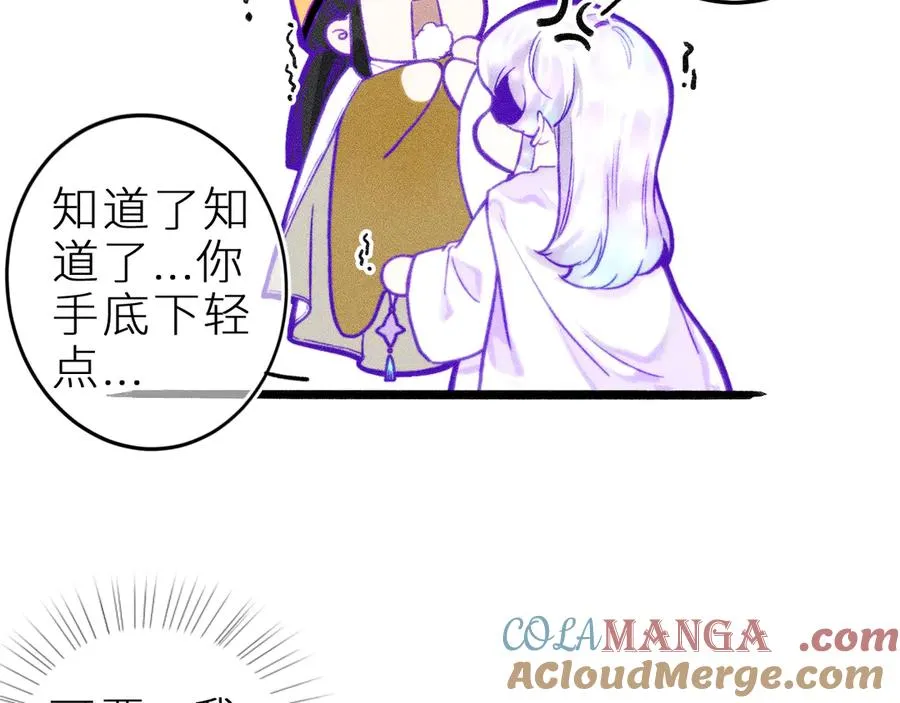 第十三话 ‘有求必应’ 第88页