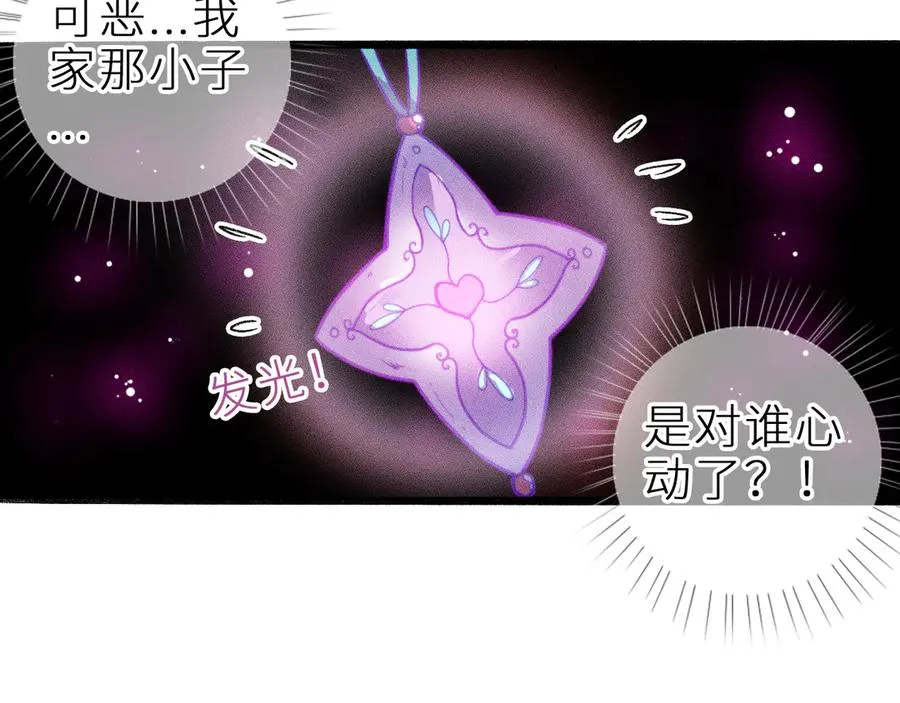 第十三话 ‘有求必应’ 第89页