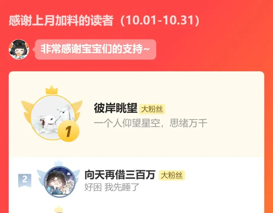 第十三话 ‘有求必应’ 第90页