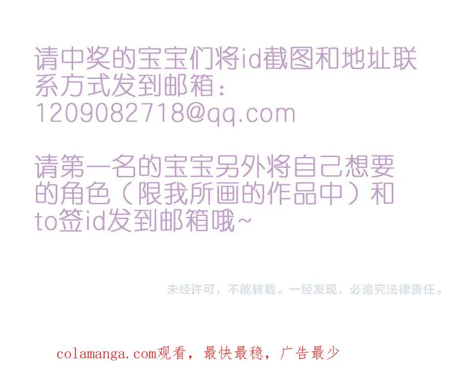 第十三话 ‘有求必应’ 第93页