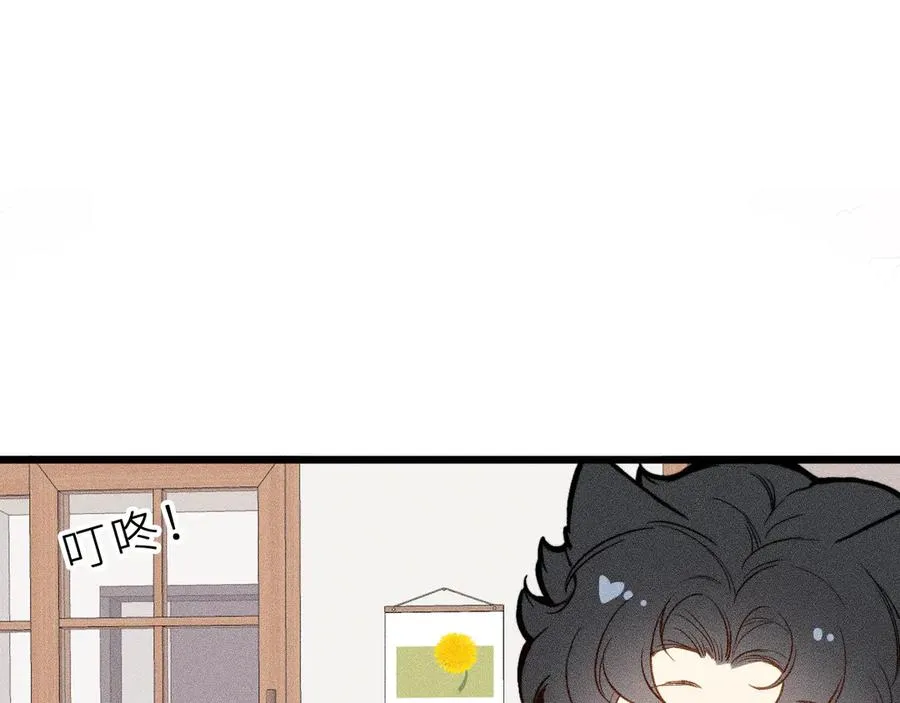 第十五话 师尊来了 第2页