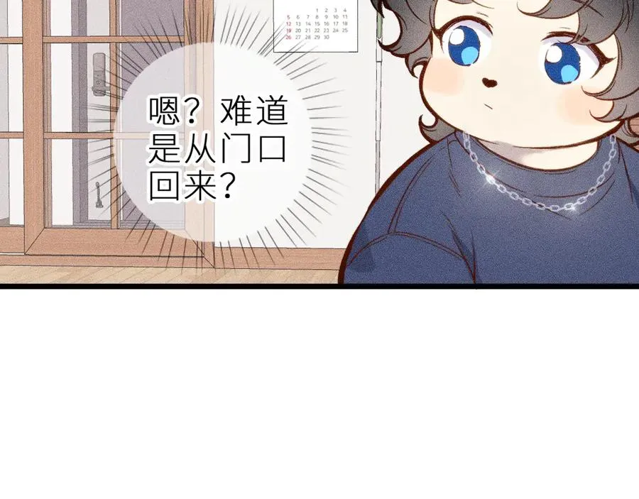 第十五话 师尊来了 第3页