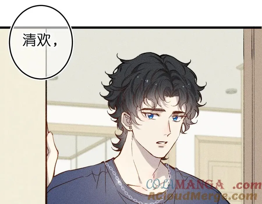 第十五话 师尊来了 第4页