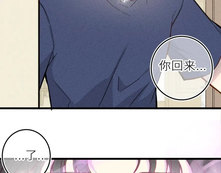 第十五话 师尊来了 第5页