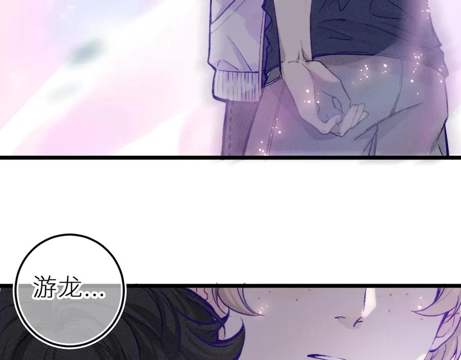 第十五话 师尊来了 第8页