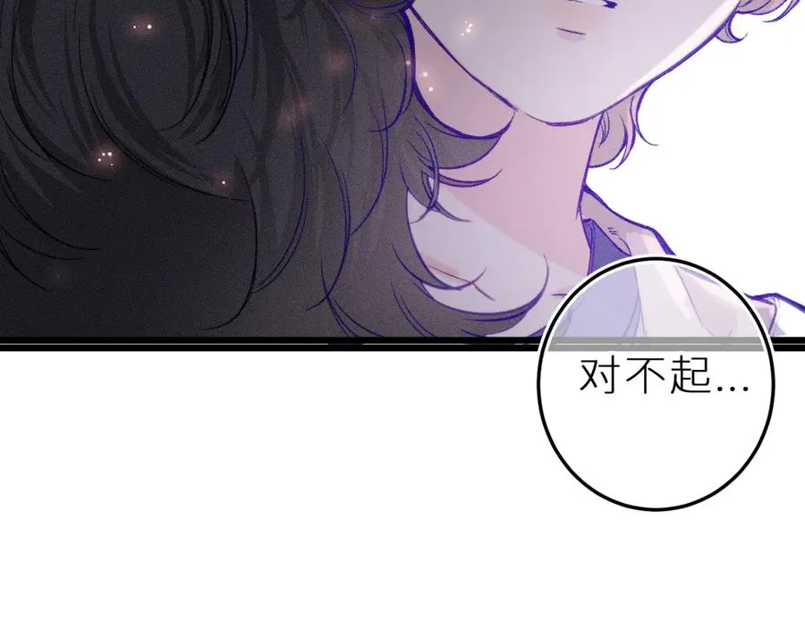 第十五话 师尊来了 第9页