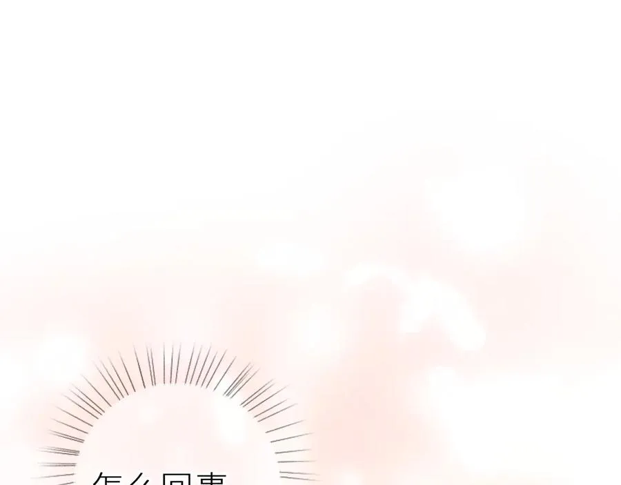 第十五话 师尊来了 第15页