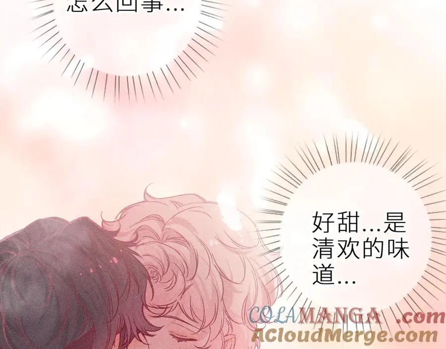 第十五话 师尊来了 第16页