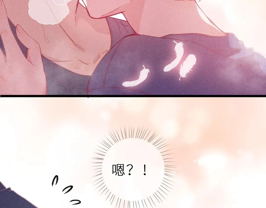 第十五话 师尊来了 第20页