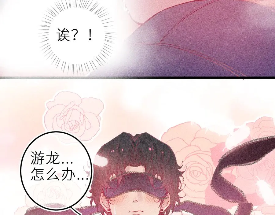 第十五话 师尊来了 第23页