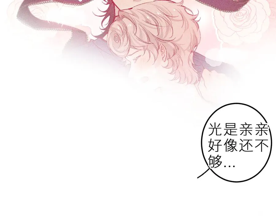 第十五话 师尊来了 第24页