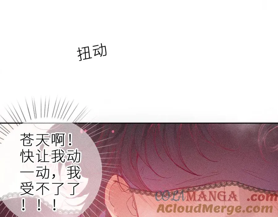 第十五话 师尊来了 第25页