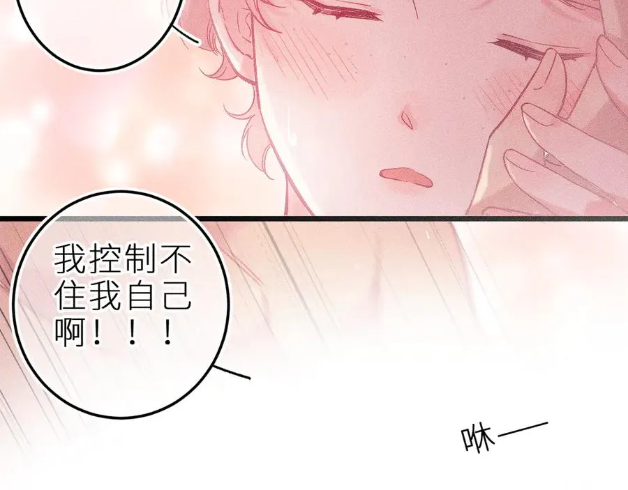第十五话 师尊来了 第27页