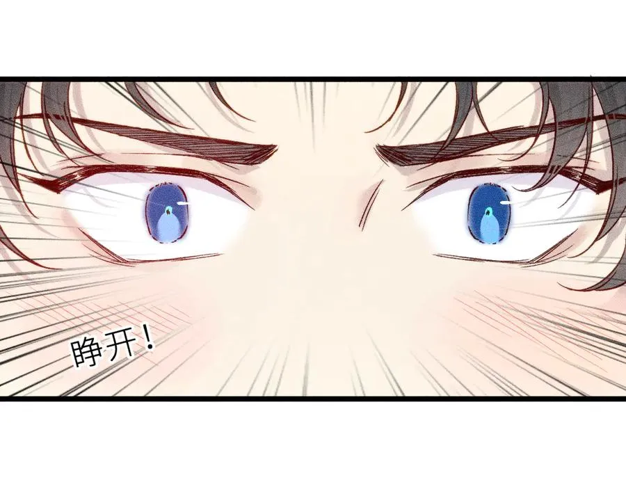 第十五话 师尊来了 第29页