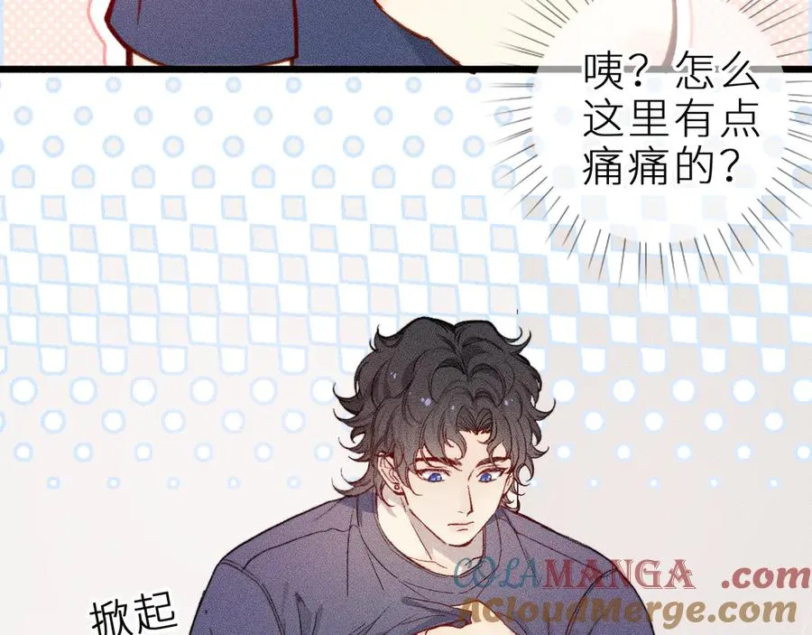 第十五话 师尊来了 第34页