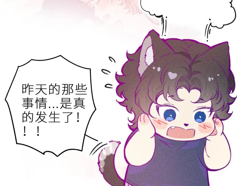 第十五话 师尊来了 第38页