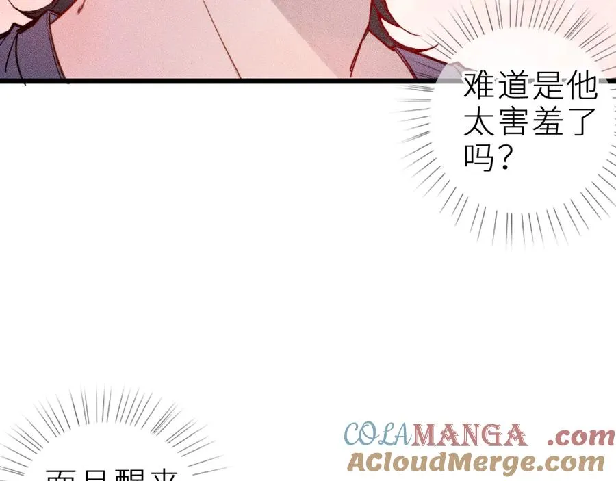 第十五话 师尊来了 第40页