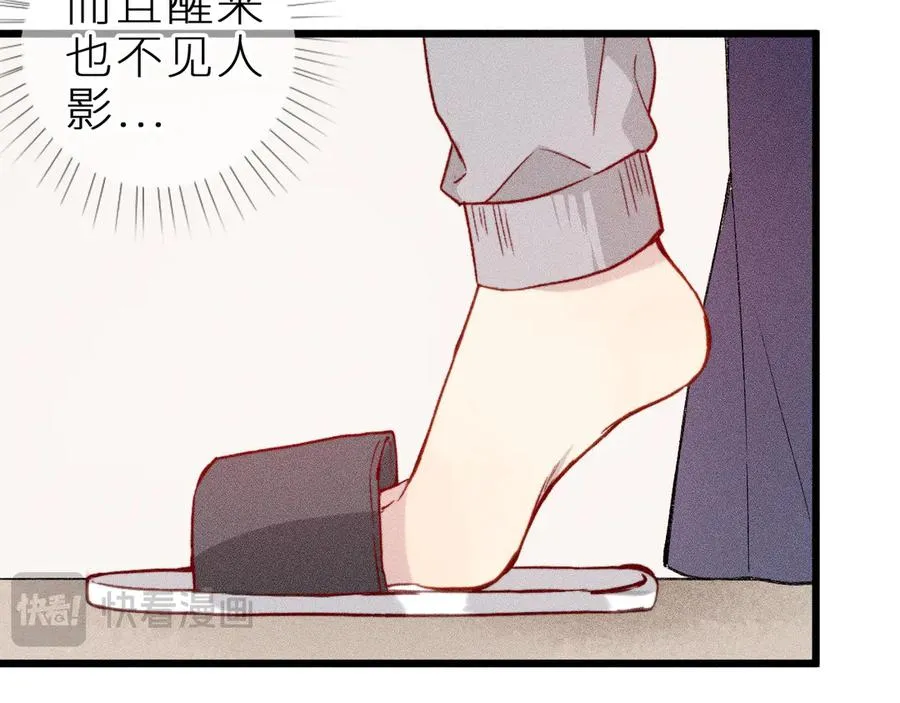 第十五话 师尊来了 第41页