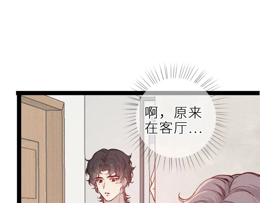 第十五话 师尊来了 第42页
