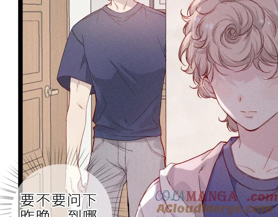 第十五话 师尊来了 第43页