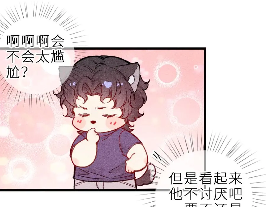 第十五话 师尊来了 第45页