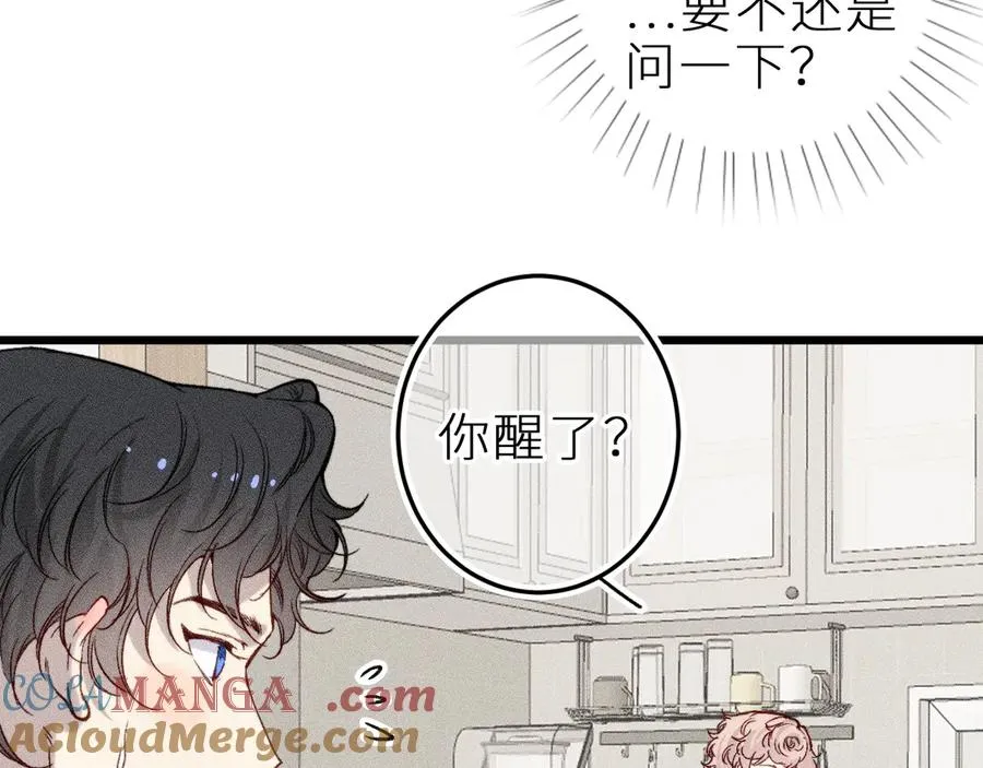 第十五话 师尊来了 第46页