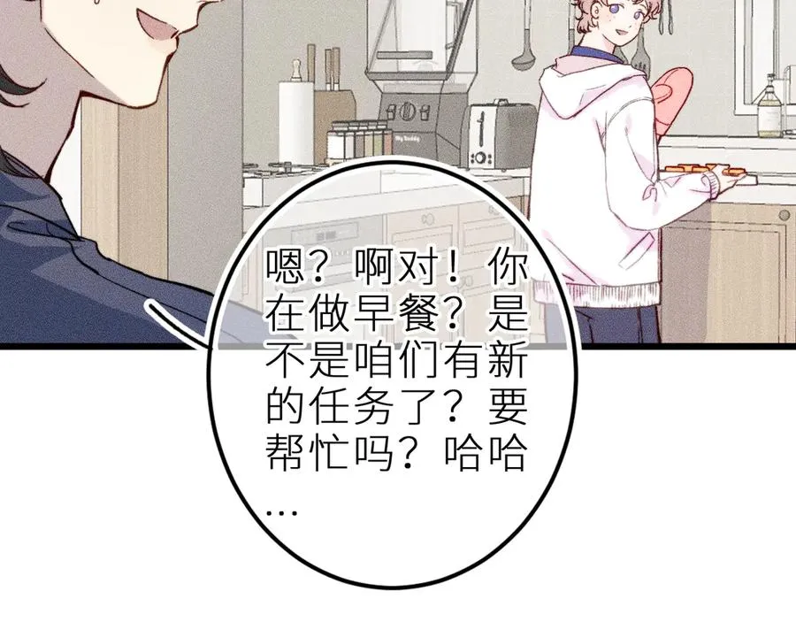 第十五话 师尊来了 第47页