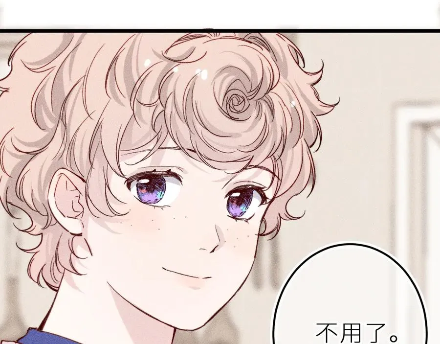 第十五话 师尊来了 第48页