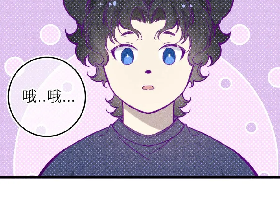 第十五话 师尊来了 第50页